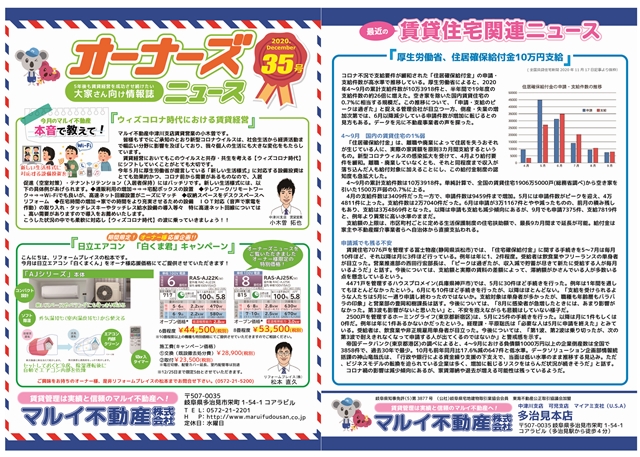 大家さん向け情報誌NO.35